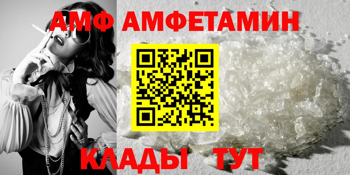 АМФ 97%  Amphetamine  Урюпинск  Вход с VPN 