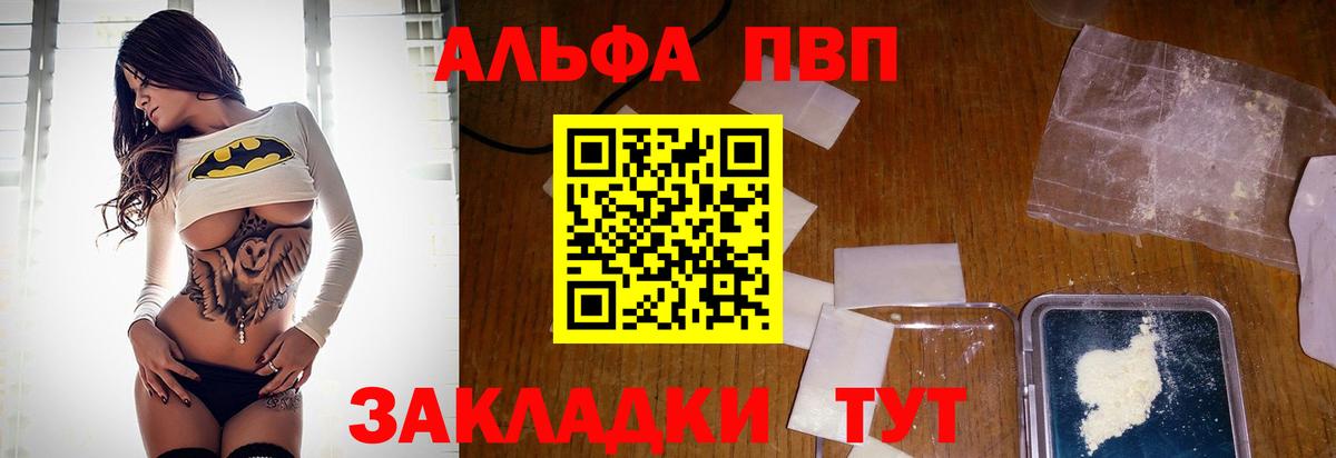 APVP VHQ  наркотики  Alfa_PVP  A-PVP Crystall  A-PVP мука  Урюпинск  Вход с VPN 