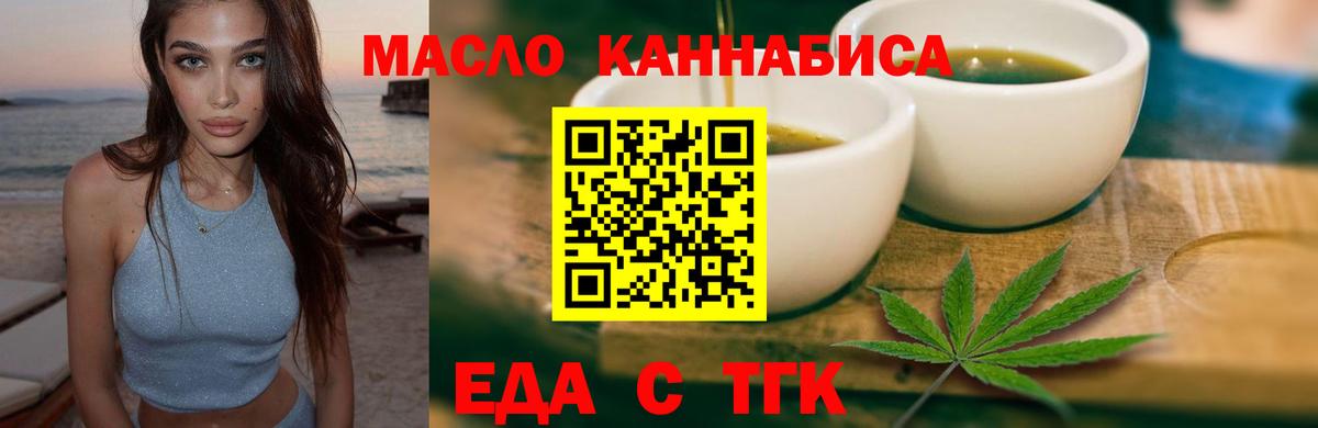 Печенье с ТГК конопля  Вход с VPN  Урюпинск 