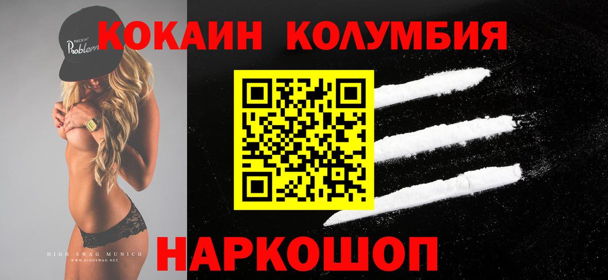 COCAIN Колумбийский Урюпинск