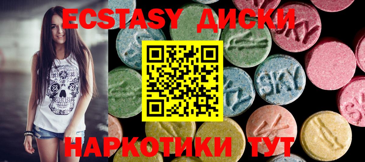 omg ССЫЛКА  ЭКСТАЗИ XTC  Вход с VPN  Экстази ешки  Урюпинск 