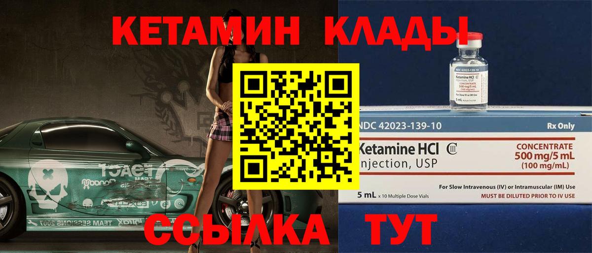 Кетамин ketamine  Вход с VPN  MEGA ссылки  Урюпинск 