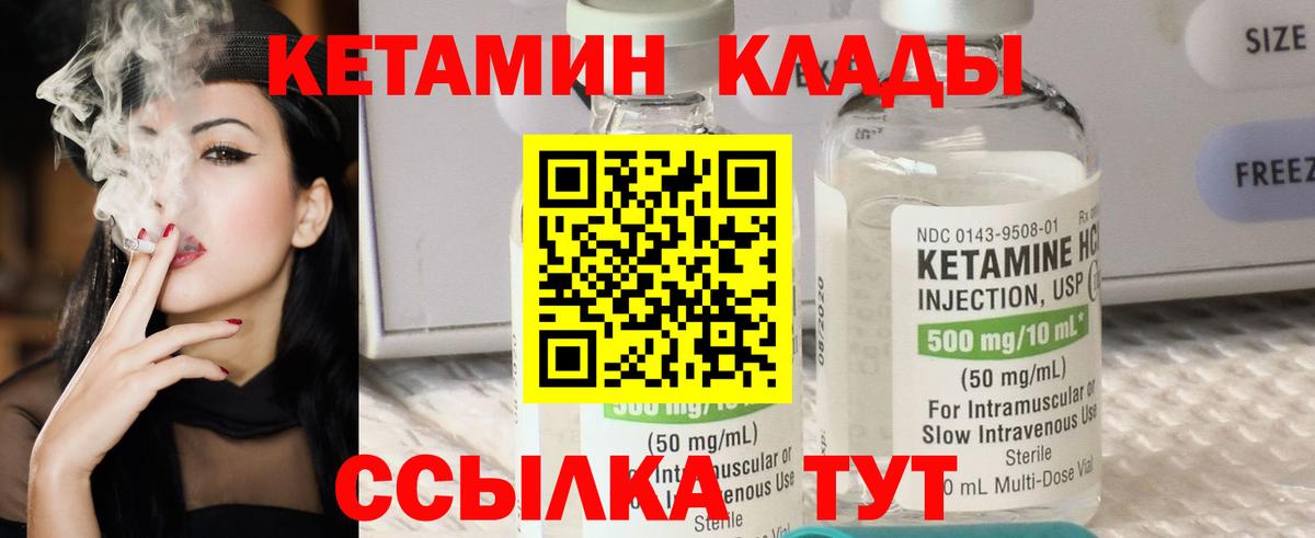 Кетамин ketamine Урюпинск