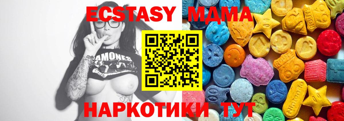 МДМА кристаллы Урюпинск