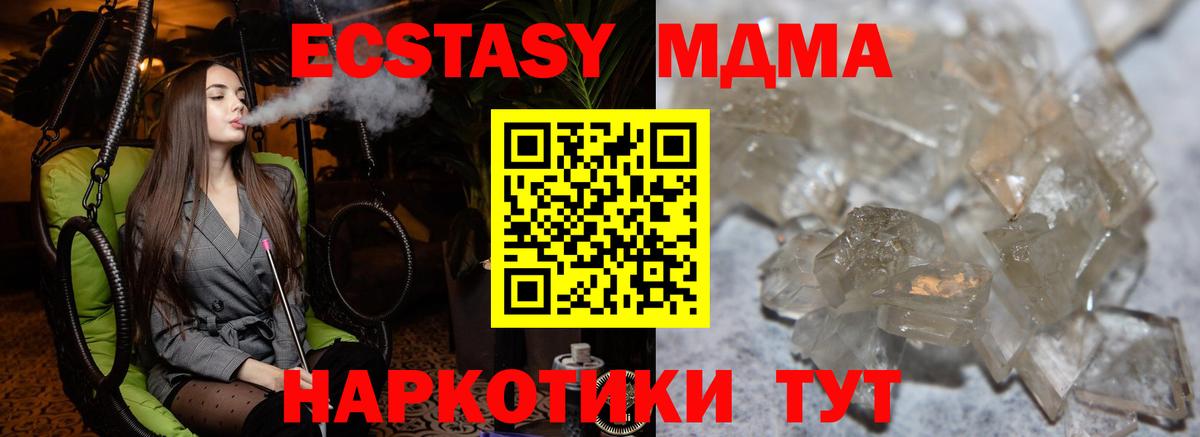 MDMA  Вход с VPN  Урюпинск  MDMA Molly  МДМА Molly 