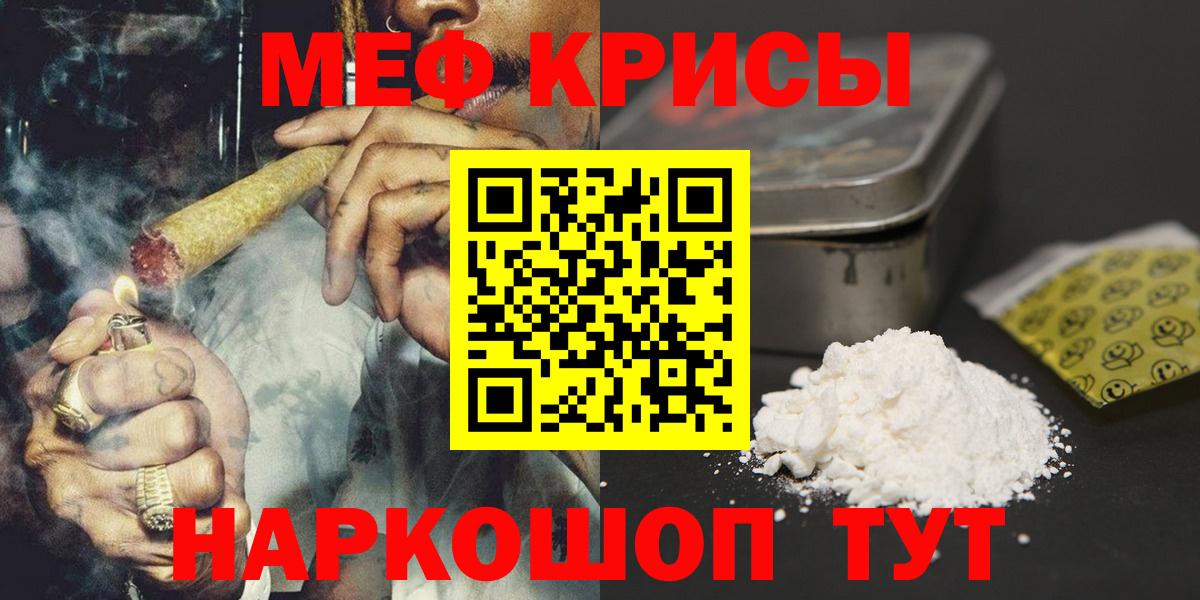 МЕФ VHQ  магазин продажи   Урюпинск  Вход с VPN  МЕФ mephedrone 