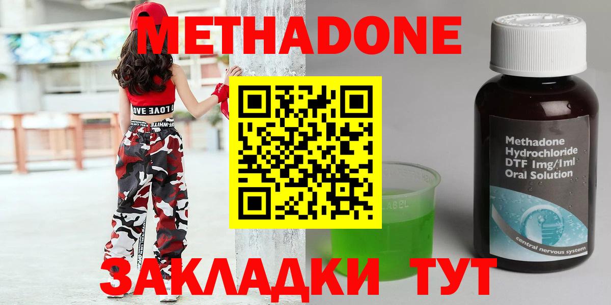 МЕТАДОН methadone  МЕТАДОН белоснежный  Урюпинск  Вход с VPN 