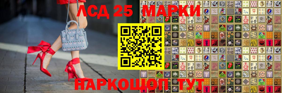 Наркотические марки 1,8мг Урюпинск