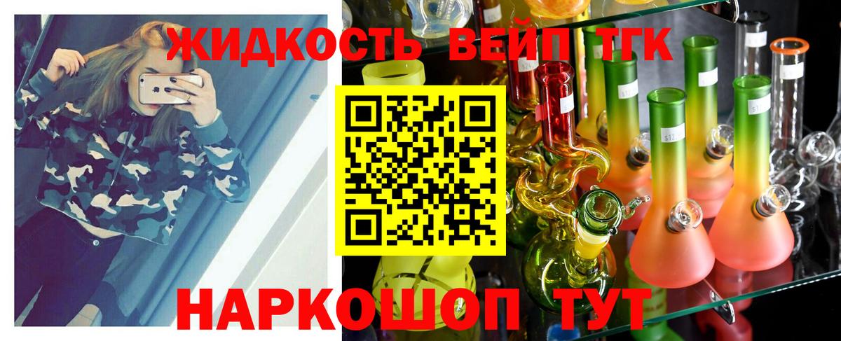 купить   Дистиллят ТГК THC oil  Дистиллят ТГК вейп с тгк  Вход с VPN  Урюпинск 