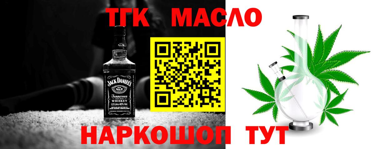 Дистиллят ТГК жижа Урюпинск